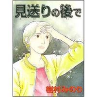 関よしみがヤバすぎる 泥濘日記 ぬかるみにっき