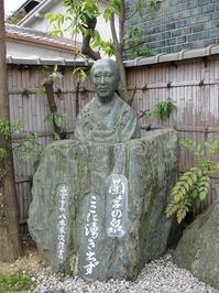 中岡慎太郎の誕生日09 エノカマの旅の途中 中岡慎太郎の誕生日09 エノカマの旅の途中