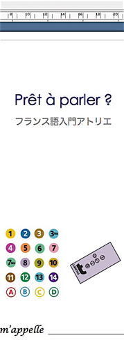 京都フランス語教室 游藝舎 便り L Ecume Des Jours