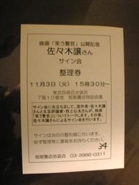 イメージカタログ 心に強く訴える 塩狩 峠 感想 文 イメージカタログ 心に強く訴える 塩狩 峠 感想 文