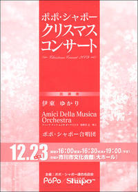 クリスマスの約束09 Music Avenue