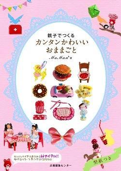 手作りで楽しむ七夕飾り おかずカップ ベーキングカップでくすだま飾り 編 Oh Mamagoto Maman S Idee 手作りで楽しむ七夕飾り おかずカップ ベーキングカップでくすだま飾り 編 Oh Mamagoto Maman S Idee