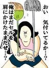 強くなりたくば 喰らえ 漫画の話 Ayakoishii Samasamaaroma