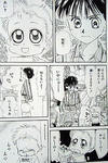 ミントな僕ら 吉住渉 漫画の思い出 ミントな僕ら 吉住渉 漫画の思い出