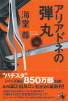デス ストーカー 魔界の伝説 徒然なるままに