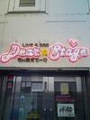 謎の激安居酒屋グループ 血ブログ