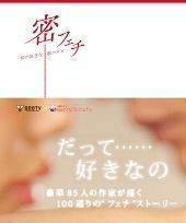 山浦弘靖先生の公式同人誌 おかえりママに薔薇のキス キスメット 山浦弘靖先生の公式同人誌 おかえりママに薔薇のキス キスメット