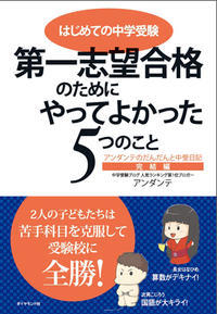 スクールカーストと女子校 アンダンテのだんだんと中受日記