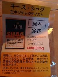 手巻き煙草 シャグレビュー キース ジャパンクラシック 銀塩カメラ馬鹿一代