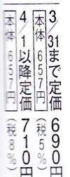 ゆるキャラサミット In 羽生 1 レジにて半額 ブログ版 ゆるキャラサミット In 羽生 1 レジにて半額 ブログ版