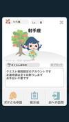 ポケコロ用語集 ポケコロマナーを学ぼう