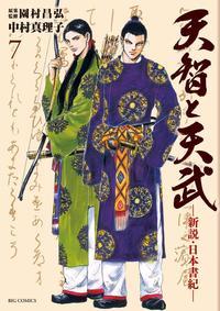 新主人公 向井ユウマ リアルアカウント アメ村マンガ研究所 新主人公 向井ユウマ リアルアカウント アメ村マンガ研究所