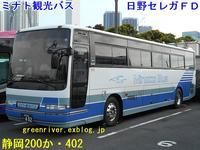 両備バス 25 注文の多い 撮影者のblog 両備バス 25 注文の多い 撮影者のblog