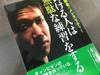 離れたくても離れられないあの人からの 攻撃 がなくなる本 Joe著を読んで モラハラを考える かがやきブログ 離れたくても離れられないあの人からの 攻撃 がなくなる本 Joe著を読んで モラハラを考える かがやきブログ