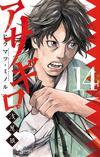 辰巳幸四郎殺害事件 その全貌 新宿スワン アメ村マンガ研究所 辰巳幸四郎殺害事件 その全貌 新宿スワン アメ村マンガ研究所