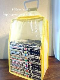 100均コミック収納ケースに漫画本 セリア版 100yen Zakka 100均コミック収納ケースに漫画本 セリア版 100yen Zakka