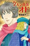 Oz 完全収録版 全５巻 樹なつみ著 白泉社 さいはての西