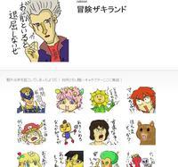 ｚａｋｉの区域