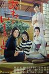 加藤泰 みな殺しの霊歌 佐藤允倍賞千恵子中原早苗應蘭芳菅井きん沢淑子河村有紀松村達雄渡辺篤大泉滉須賀不二男石井均角梨枝子吉田義夫太宰久雄藤田憲子ザ クーガーズ 昔の映画を見ています 加藤泰 みな殺しの霊歌 佐藤允倍賞千恵子中原早苗應蘭芳菅井きん沢淑子河村有紀松村達雄渡辺篤大泉滉須賀不二男石井均角梨枝子吉田義夫太宰久雄藤田憲子ザ クーガーズ 昔の映画を見ています