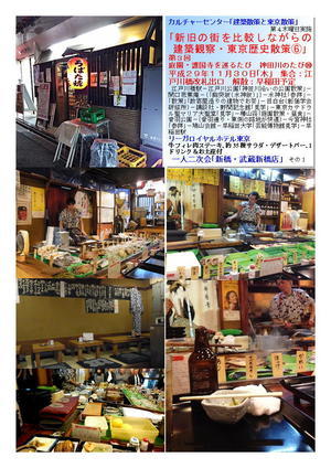 一人二次会｢新橋・武蔵新橋店｣