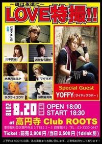 さんまのからくりｔｖ 芸能人かえうた王決定戦ｓｐ 犬死には御免だぜ サイキックラバー Yoffy S Diary