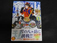 山と食欲と私のタグまとめ エキサイトブログ