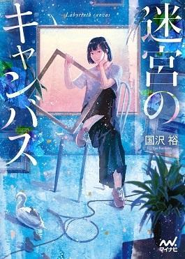山浦弘靖先生の公式同人誌 おかえりママに薔薇のキス キスメット 山浦弘靖先生の公式同人誌 おかえりママに薔薇のキス キスメット