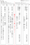 音読プリント47 時空先生のドリルプリント 音読プリント47 時空先生のドリルプリント