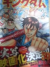 292 漫画 キングダム 44巻 原泰久作 集英社 即興劇 話す場つくりの体験会お知らせ 元かぜのすけのﾌﾞﾛｸﾞ