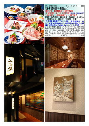 入母屋 銀座グラッセ店　【平日昼限定！茜ミニ会席×個室確約】2.5時間飲み放題付！お料理とお酒を存分にお楽しみいただける全7品