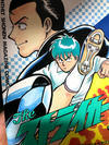 サッカー漫画コンシェルジュ11 イレブン ヒラードのサッカー漫画コンシェルジュ サッカー漫画コンシェルジュ11 イレブン ヒラードのサッカー漫画コンシェルジュ