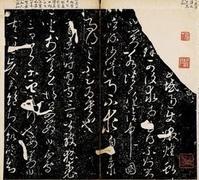 韮花帖 3種 玲児の蔵書 韮花帖 3種 玲児の蔵書