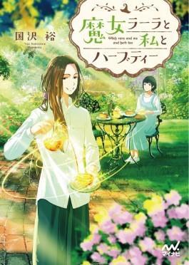 山浦弘靖先生の公式同人誌 おかえりママに薔薇のキス キスメット 山浦弘靖先生の公式同人誌 おかえりママに薔薇のキス キスメット