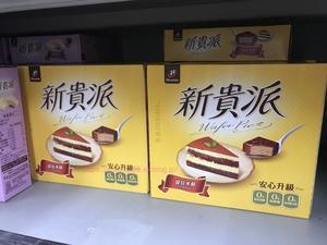 【廃番】新貴派・提拉米蘇口味（ティラミス味）。 - ヨカヨカタイワン。