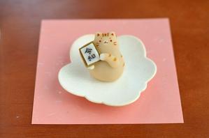 令和でありますにゃ猫練り切り - お茶の時間にしましょうか－キャロ＆ローラのちいさなまいにち－　Caroline & Laura's tea break