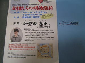 山梨のホテルで経営者死亡　宿泊客の男逮捕、暴行か - 浄華、浄水、浄業