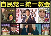 統一教会のタグまとめ エキサイトブログ