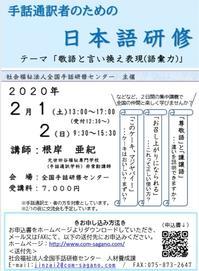 山口県聴覚障害者情報センター