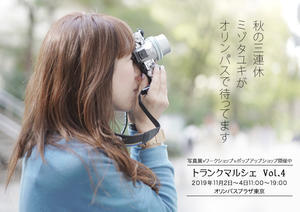 オリンパス東京『トランクマルシェVol.4』 2日めご来場ありがとうございました　#金森玲奈 #ミゾタユキ #さいとうおり #ミーナ　#新宿 - さいとうおりのカメラに恋するフォトレッスン