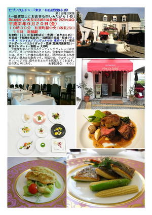 第34回新しい町見学①新市場豊洲と近辺の旅③ セブンカルチャー｢東京・有名建築散歩｣⑫
