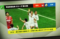 Jリーグジャッジリプレイのタグまとめ エキサイトブログ Jリーグジャッジリプレイのタグまとめ エキサイトブログ