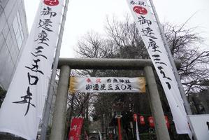 田無神社 - ne0502