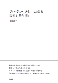最高の壁紙hd 新しい バタイユ 名言