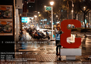 台湾、雨の夜はティール&オレンジ  #日本カメラ #Sigmafp #金森玲奈 #ミゾタユキ　 45mm F2.8 DG DN Contemporary　実写 - さいとうおりのカメラに恋するフォトレッスン