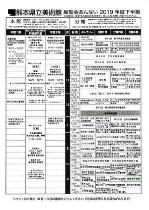 遊美塾展リポート　20.3.17〜22 - 前田画楽堂本舗