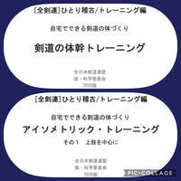 西郷隆盛の名言 千葉県剣道連盟居合道部 Iaidou 八千代支部