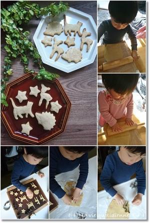 【おうちで過ごそう】３才王子と１才姫とでクッキー作り＆お得なテイクアウト弁当 - 素敵な日々ログ+ la vie quotidienne +