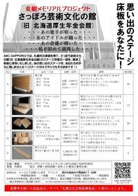 旧北海道厚生年金会館 現ニトリ文化ホール 跡地に建つはずだった大規模国際会議場は 札幌どさんこ日和 旧北海道厚生年金会館 現ニトリ文化ホール 跡地に建つはずだった大規模国際会議場は 札幌どさんこ日和