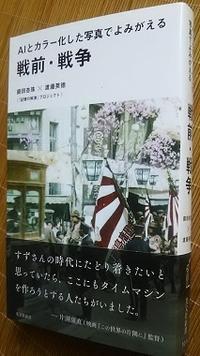 村上春樹 色彩を持たない多崎つくると 彼の巡礼の年 軌楽庵のつれづれ日記