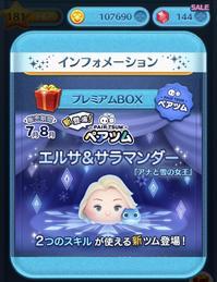ツムツムのタグまとめ エキサイトブログ ツムツムのタグまとめ エキサイトブログ